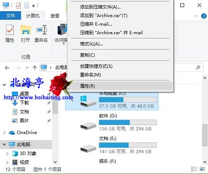 电脑一致显示配置内存Configuring Memory_选项卡