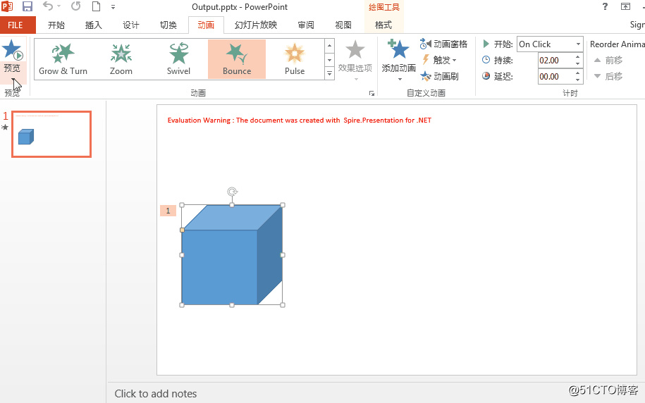 Android取消入场动画 csdn_c#_02