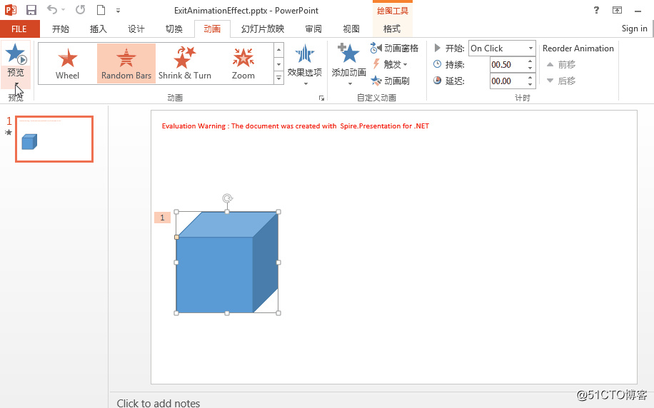 Android取消入场动画 csdn_动画效果_03