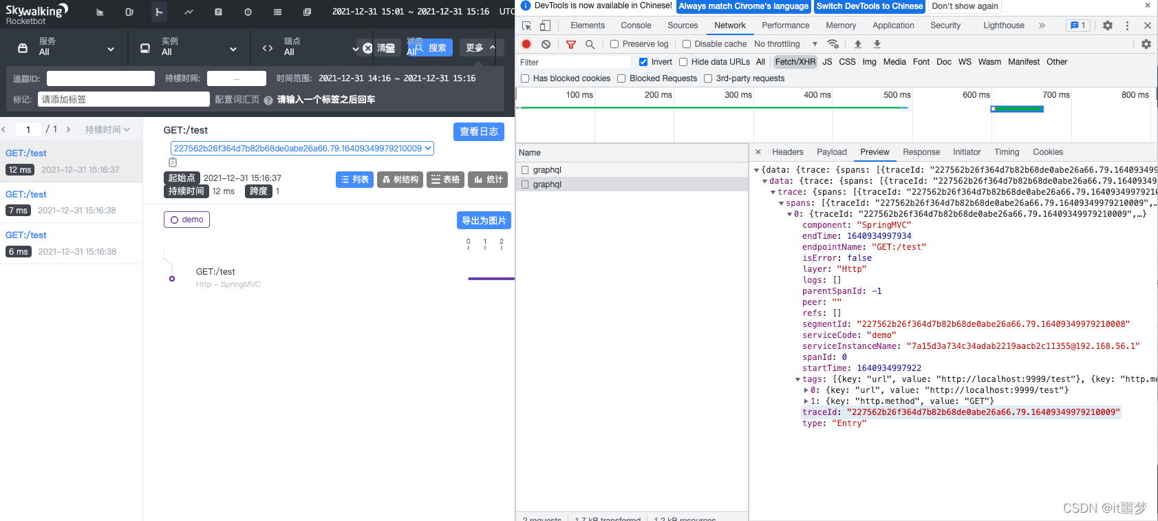 skywalking rpc 请求日志中TID 为空_apache_02