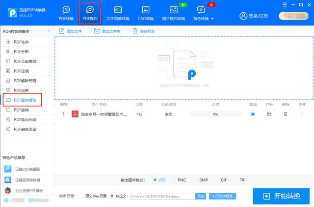 puppeteer 网页导出pdf 知乎_图片格式_04