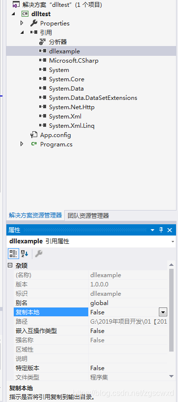 dll文件怎么放入system32_C# 将引用的DLL文件_02