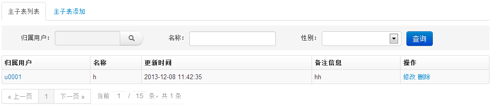 jeesite如何在列表视图修改记录_sql_10