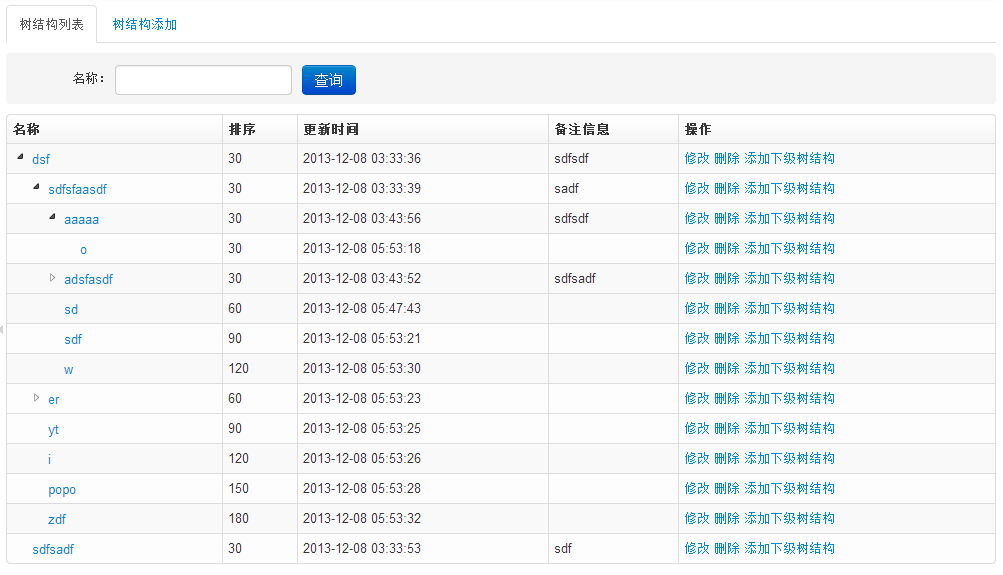 jeesite如何在列表视图修改记录_数据库_12