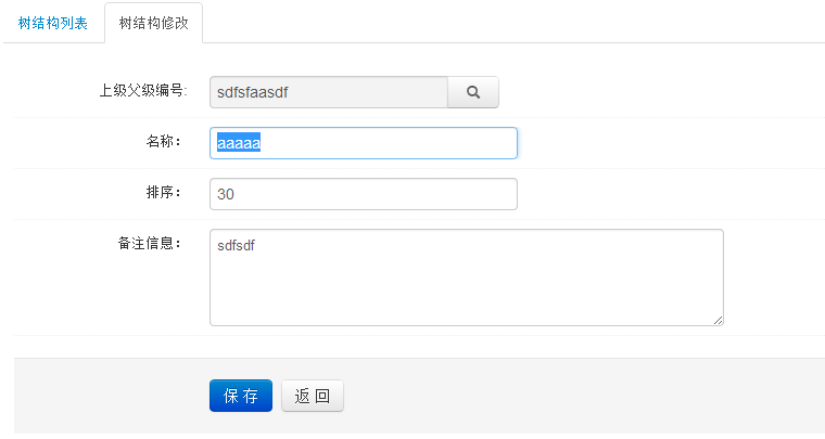 jeesite如何在列表视图修改记录_mysql_13