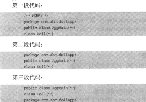 java怎么保证第一条插入的数据第二条能用到_Java_03