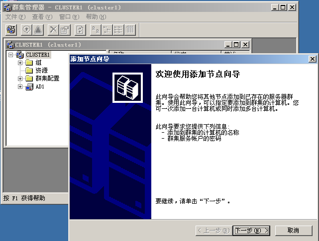 虚拟机群晖 windows nfs_DNS_07