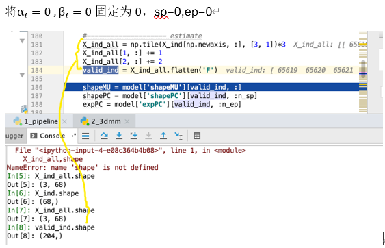 三维面部视频深度学习模型_3DMM_07