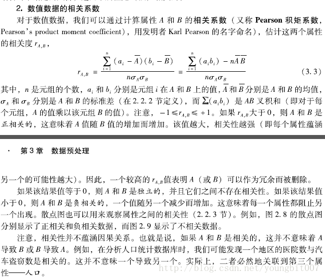 数据挖掘自动化测试评估 metric_数据_10