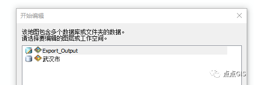 测绘工程中用arcgis进行数据分析_编辑工具