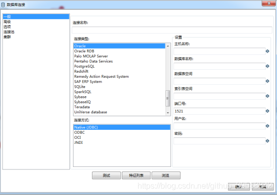 kettle 获取变量 REST client get_数据_06