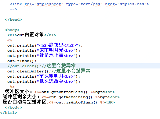 java 修改 word每一页的页眉的数据_jsp页面_08