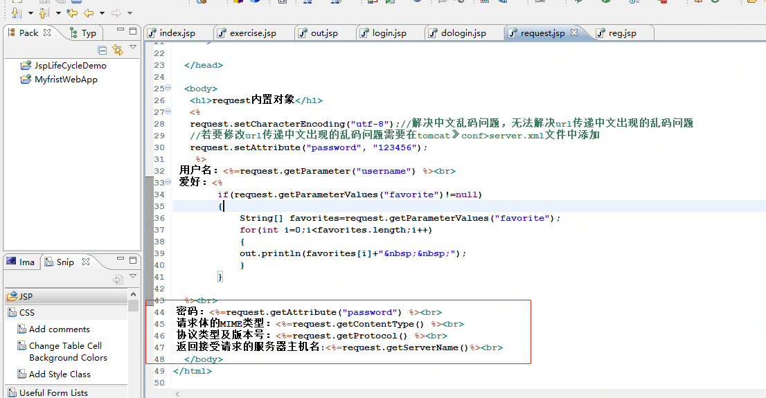 java 修改 word每一页的页眉的数据_jsp页面_19