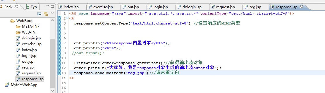 java 修改 word每一页的页眉的数据_jsp页面_20