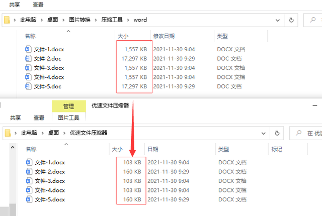 怎么压缩发送SQL Server_文件内容精简_05