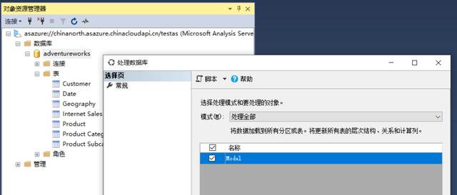 sql server四个服务停止_Azure_15