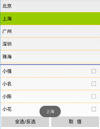 Android adapter 长按_移动开发_04