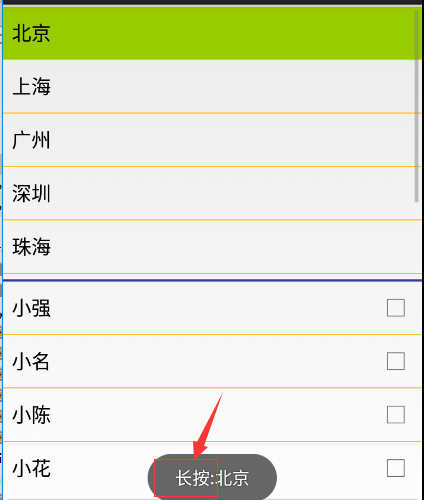 Android adapter 长按_移动开发_05