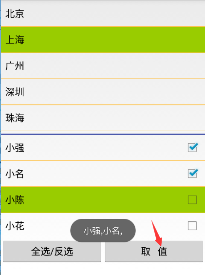 Android adapter 长按_Android adapter 长按_06