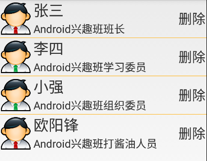 Android adapter 长按_android_07