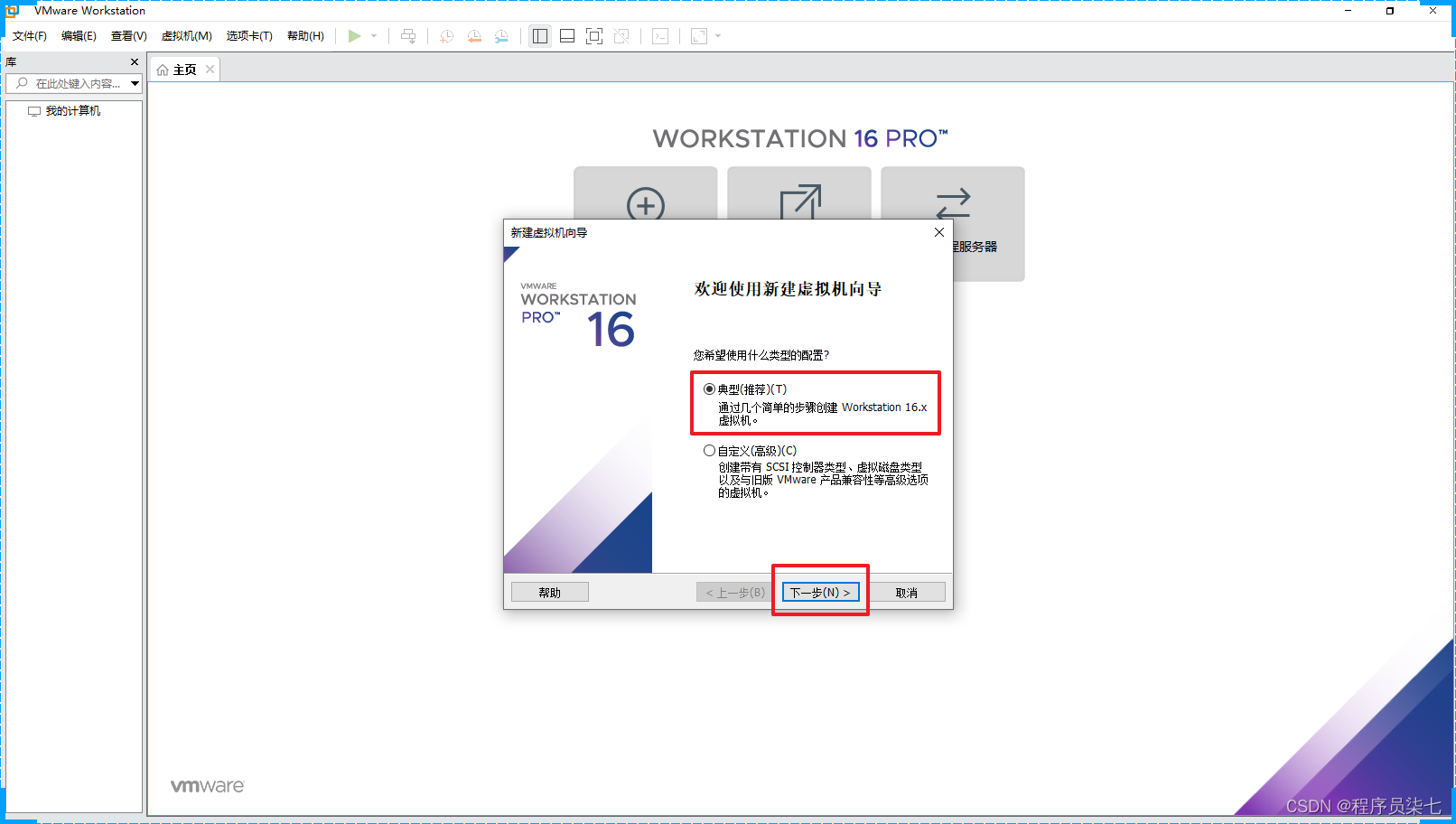 centos 命令行使用os虚拟机_centos 命令行使用os虚拟机_02