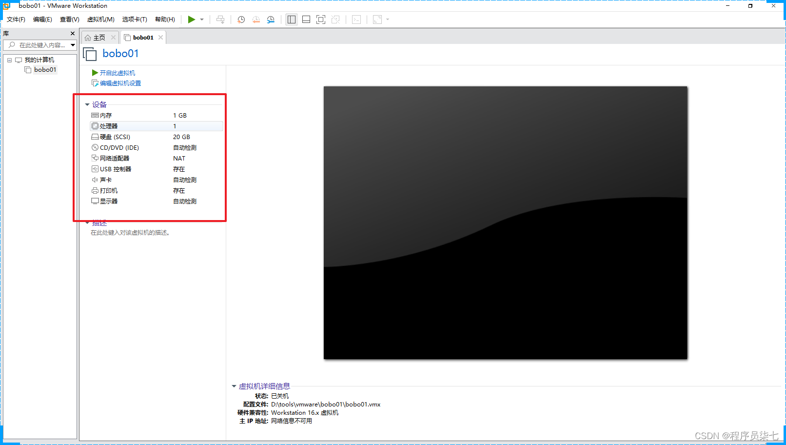 centos 命令行使用os虚拟机_centos_08