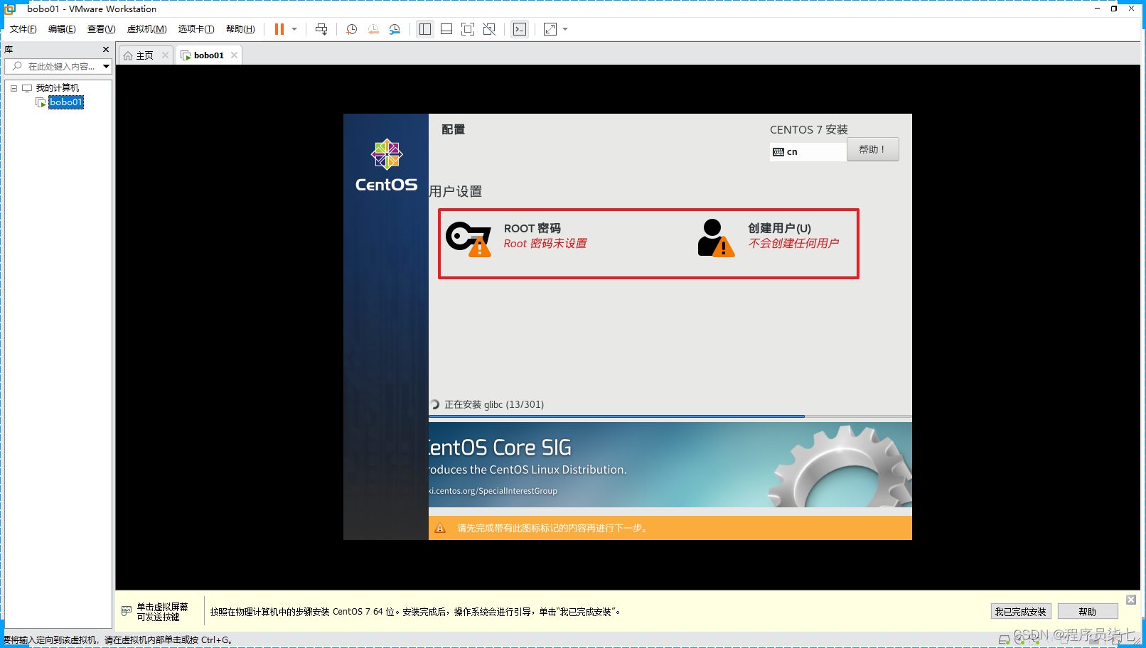 centos 命令行使用os虚拟机_运维_26