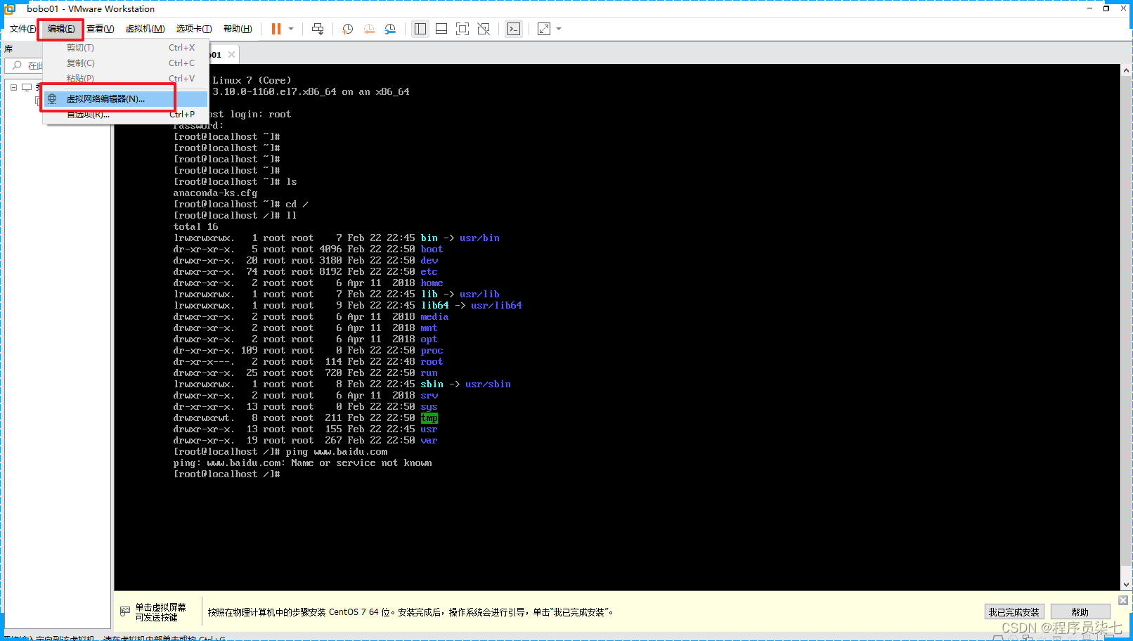 centos 命令行使用os虚拟机_linux_31