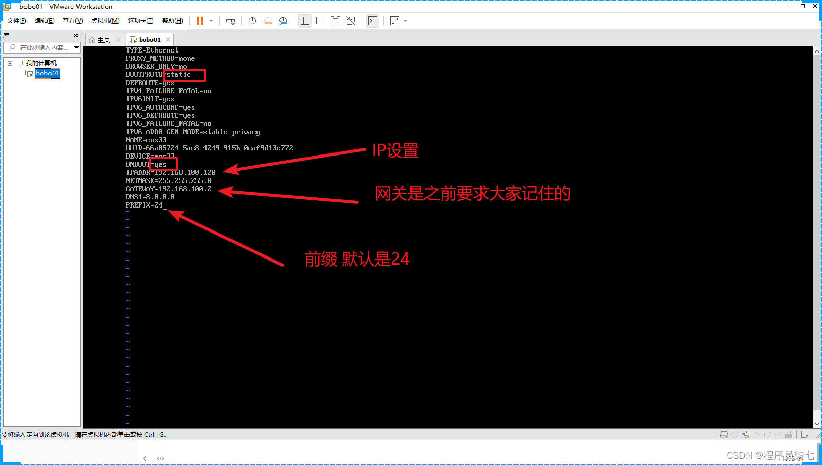 centos 命令行使用os虚拟机_linux_37