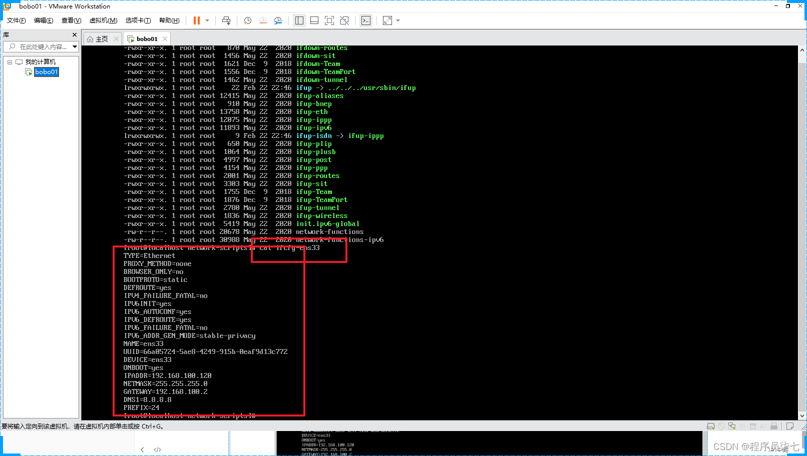 centos 命令行使用os虚拟机_重启_39