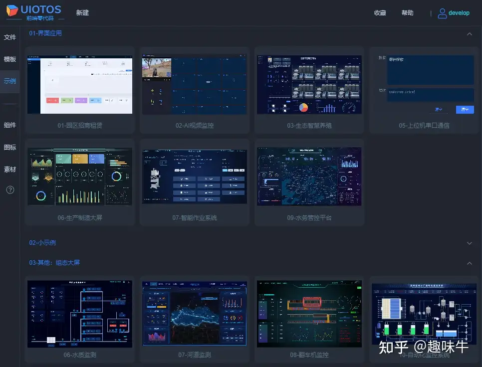 这款web前端界面设计工具，原型即应用！uiotos、nodered、amis、appsmith、codewave、goview、dataroom、iotrouter、FUXA、乐吾乐、dooring_前端无代码_02