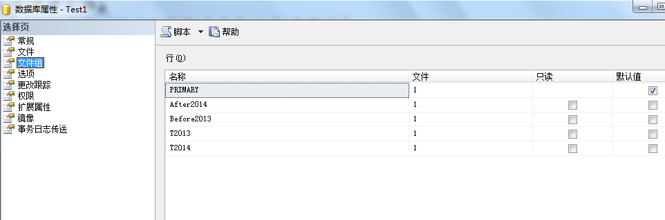 sql server 大表 分区_数据库_03