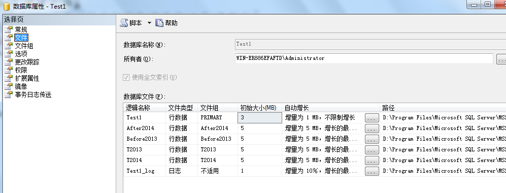 sql server 大表 分区_分区表_04