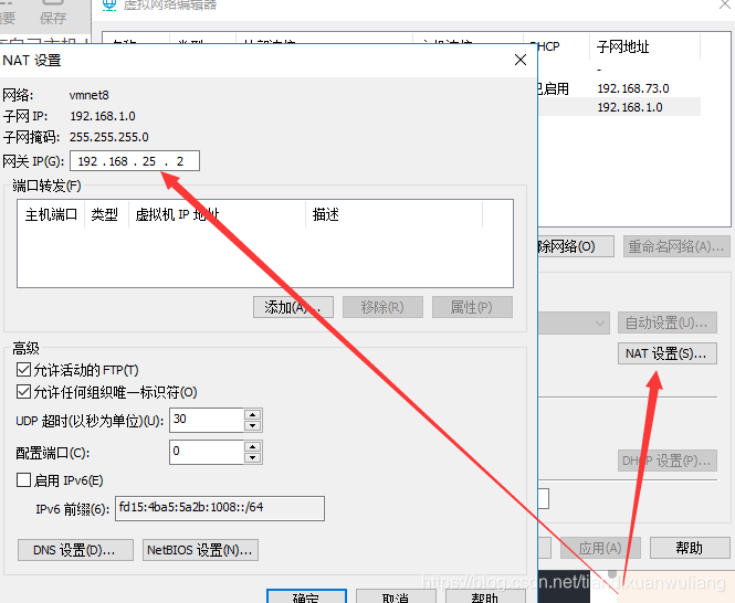 centos7配置静态ip和网关之后不能上网_服务器_04