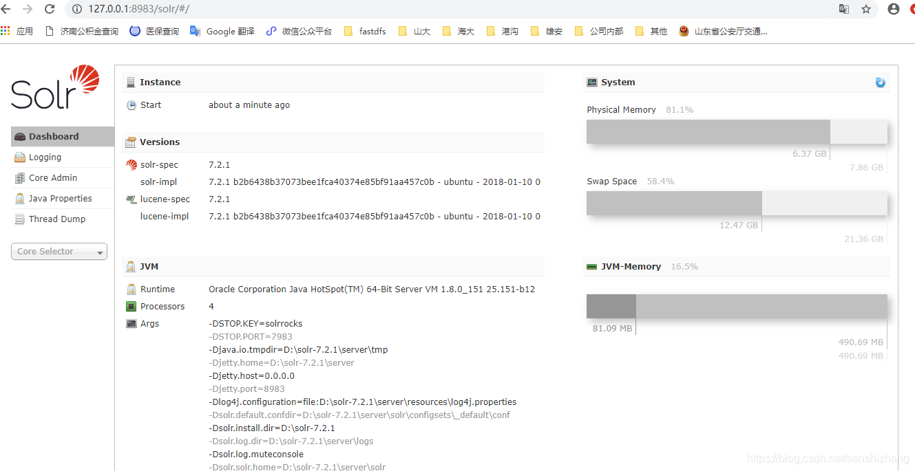 全文检索ES与Solr 电子档案系统哪个好_java_03