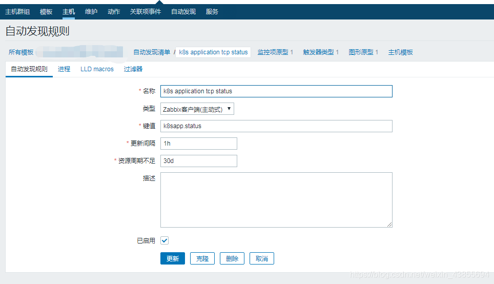 zabbix 自定义监控项 两个键值相除_文件系统_04