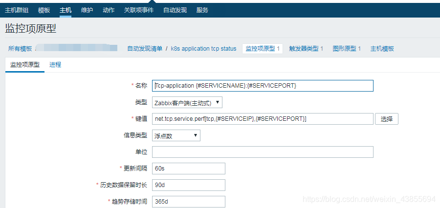 zabbix 自定义监控项 两个键值相除_bash_05