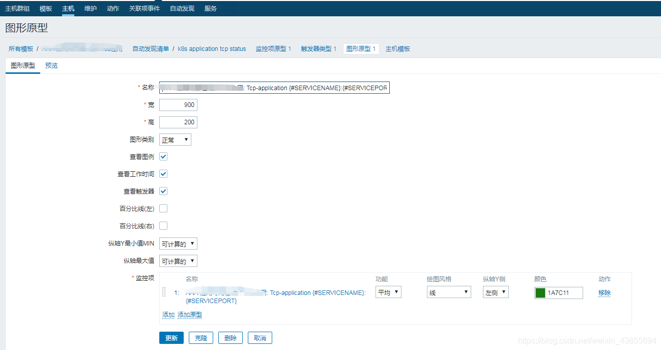 zabbix 自定义监控项 两个键值相除_bash_07