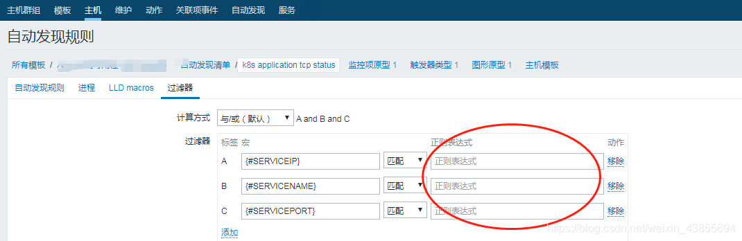 zabbix 自定义监控项 两个键值相除_json_08