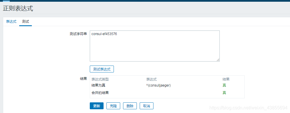 zabbix 自定义监控项 两个键值相除_文件系统_11