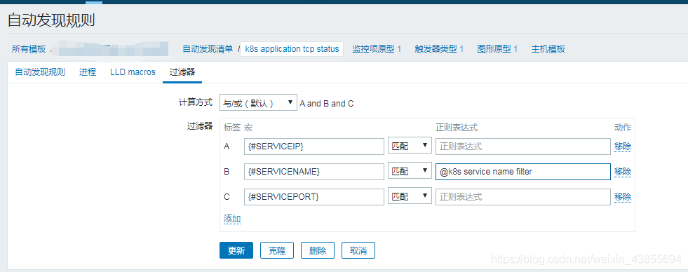 zabbix 自定义监控项 两个键值相除_json_12