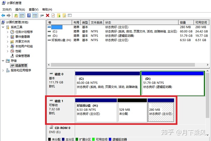 win10u盘镜像_磁盘管理_02