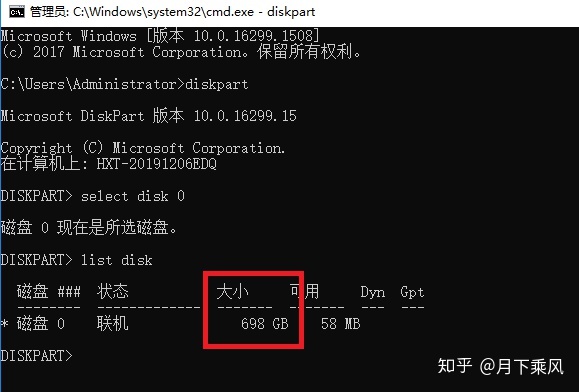 win10u盘镜像_磁盘管理_06