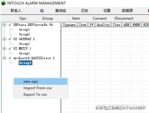 KEPServerEX采集MySQL数据库数据 图文_Server_21