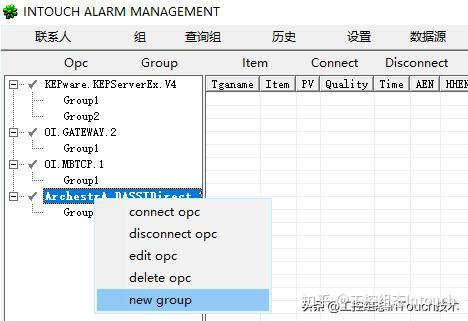 KEPServerEX采集MySQL数据库数据 图文_Server_23