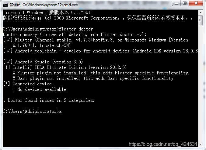 flutter android 项目结构_Flutter_05