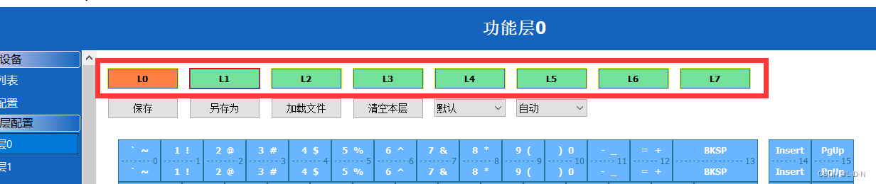 Android蓝牙是否关闭 打开_机械键盘_11