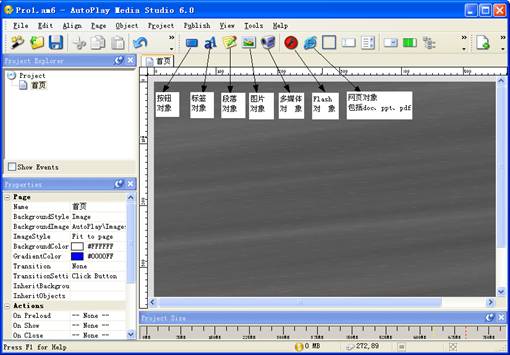 AutoPlay <wbr>Media <wbr>Studio光盘开发利器