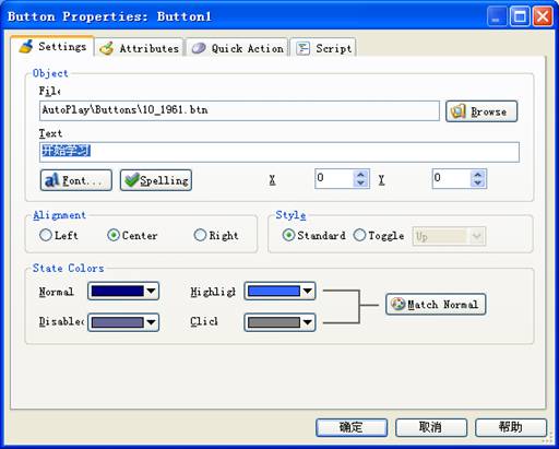 AutoPlay <wbr>Media <wbr>Studio光盘开发利器