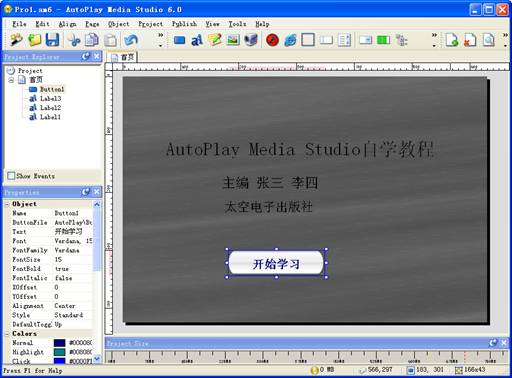 AutoPlay <wbr>Media <wbr>Studio光盘开发利器